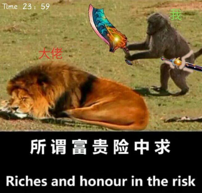 趣味玩法之群殴大佬