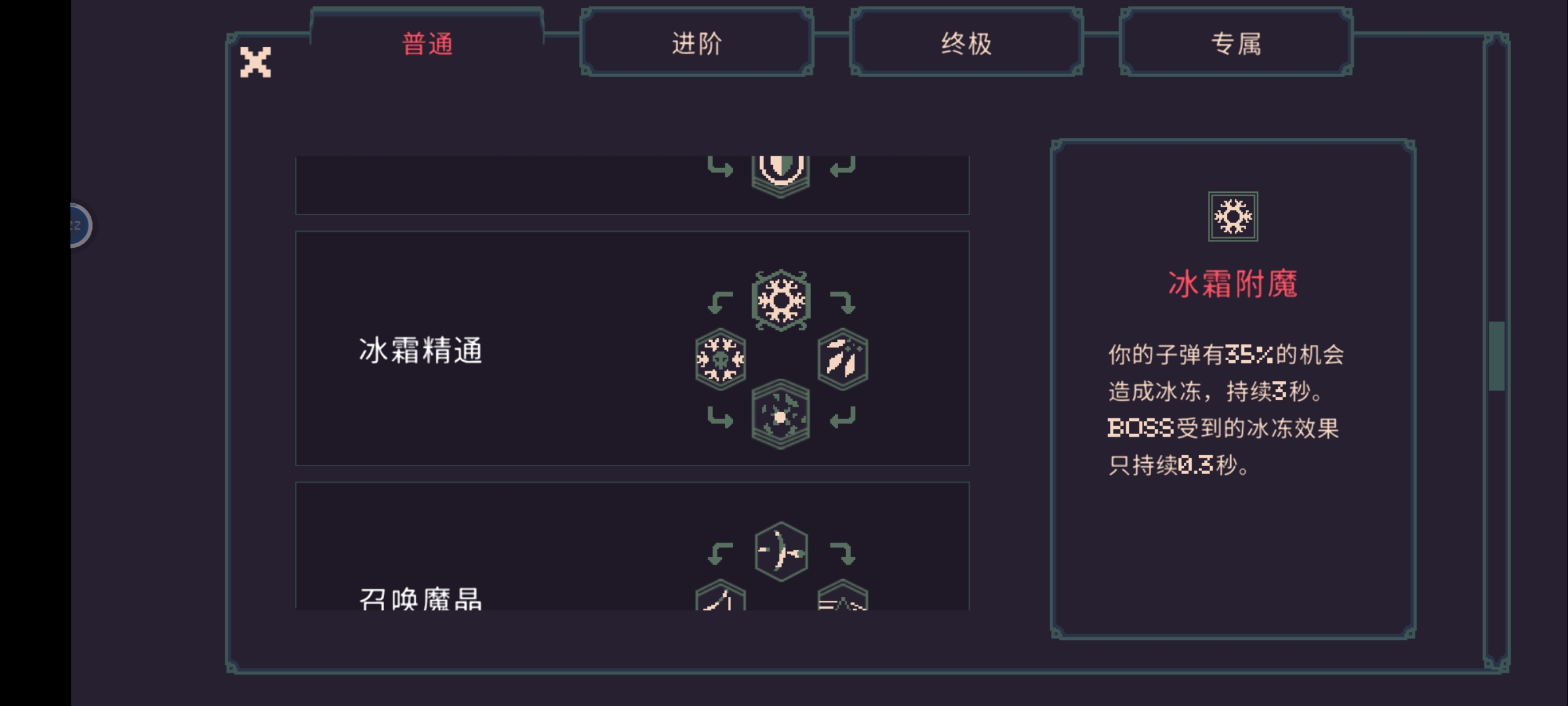 萌新快速畅玩元素|黎明前20分钟 - 第2张