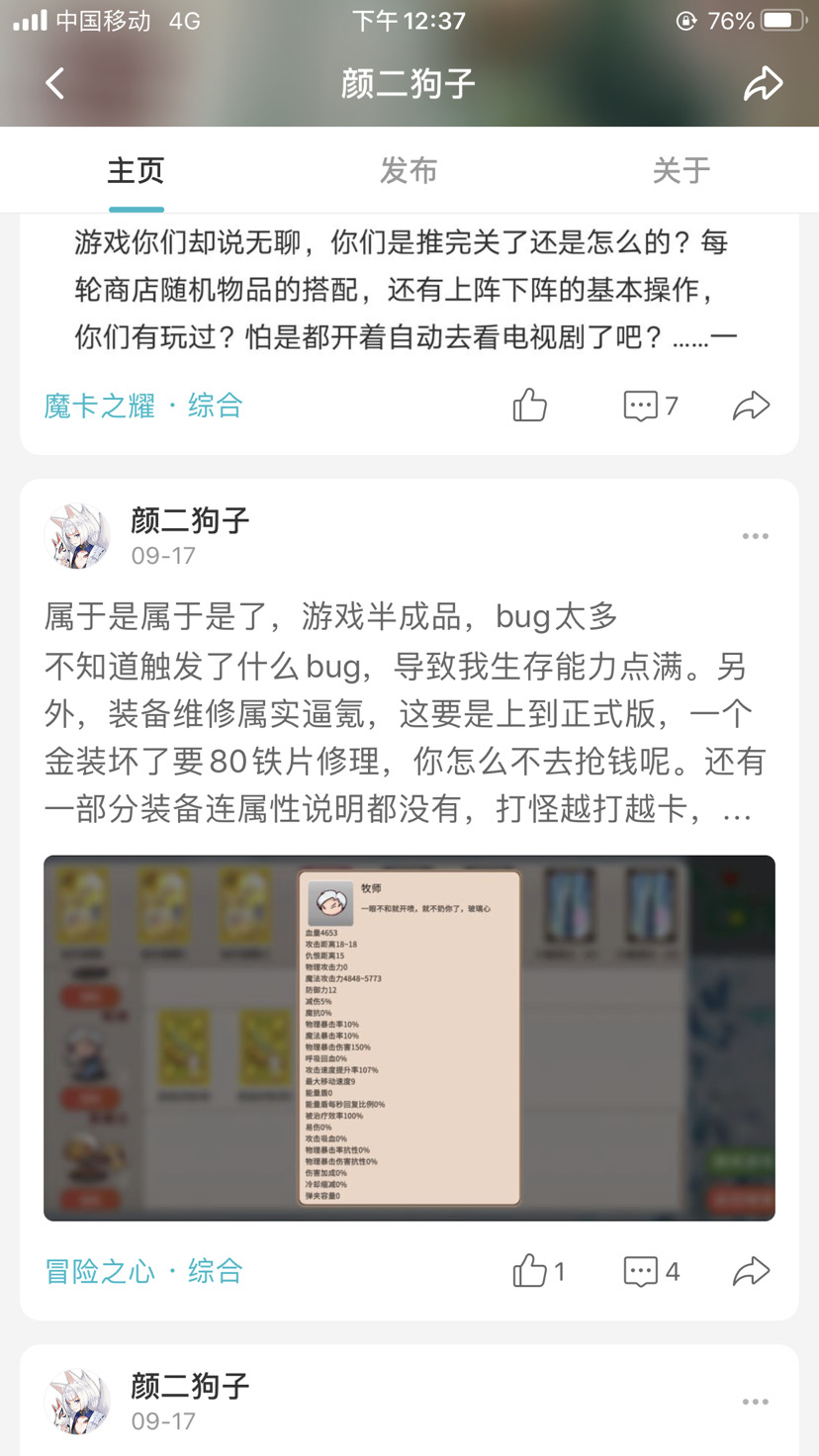 震驚！某普通玩家居然與一個職業噴子交戰一個多星期才發現……|爆裂魔女 - 第4張