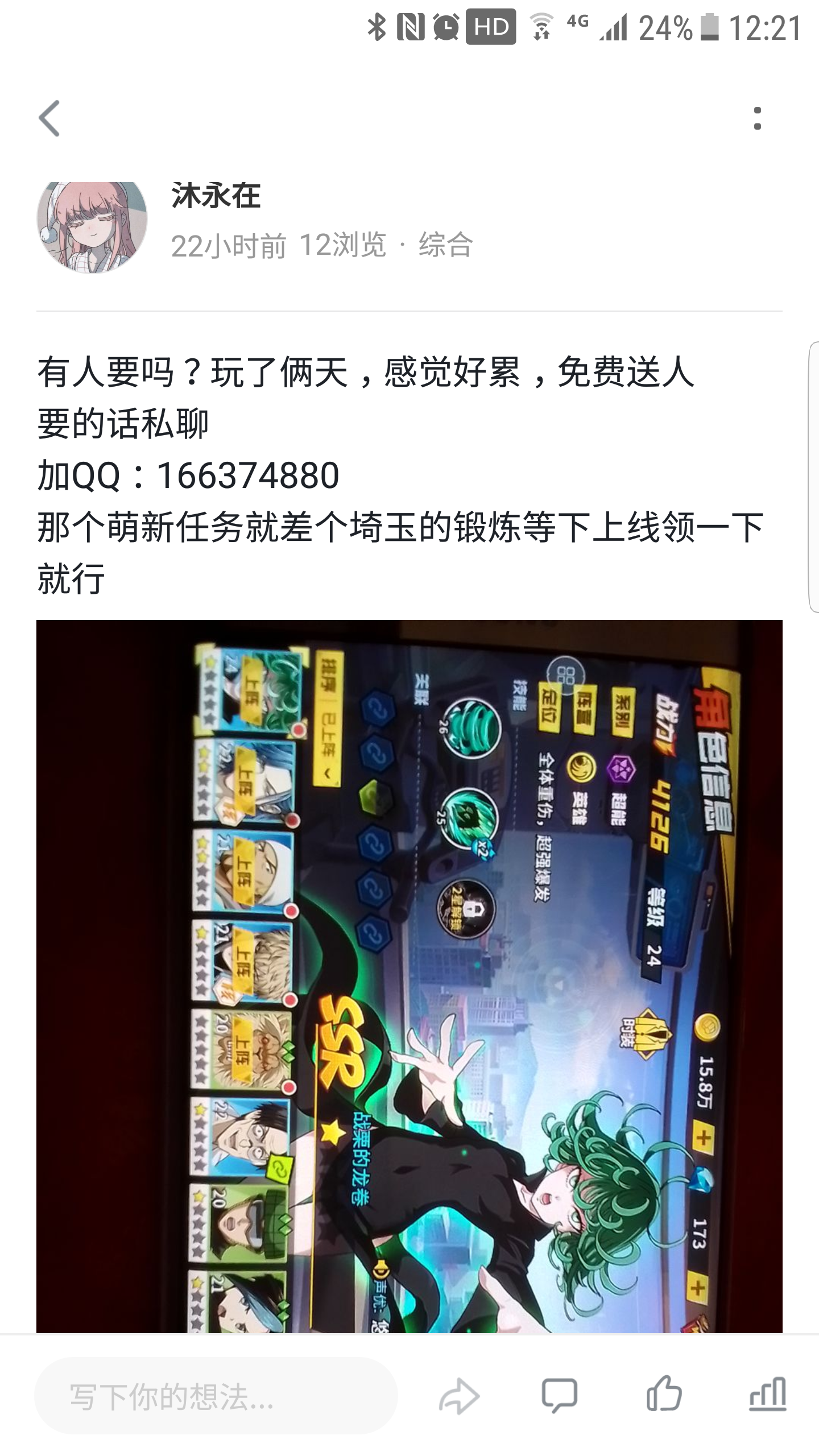 就这样吧 一拳超人 最强之男综合 Taptap 一拳超人 最强之男社区