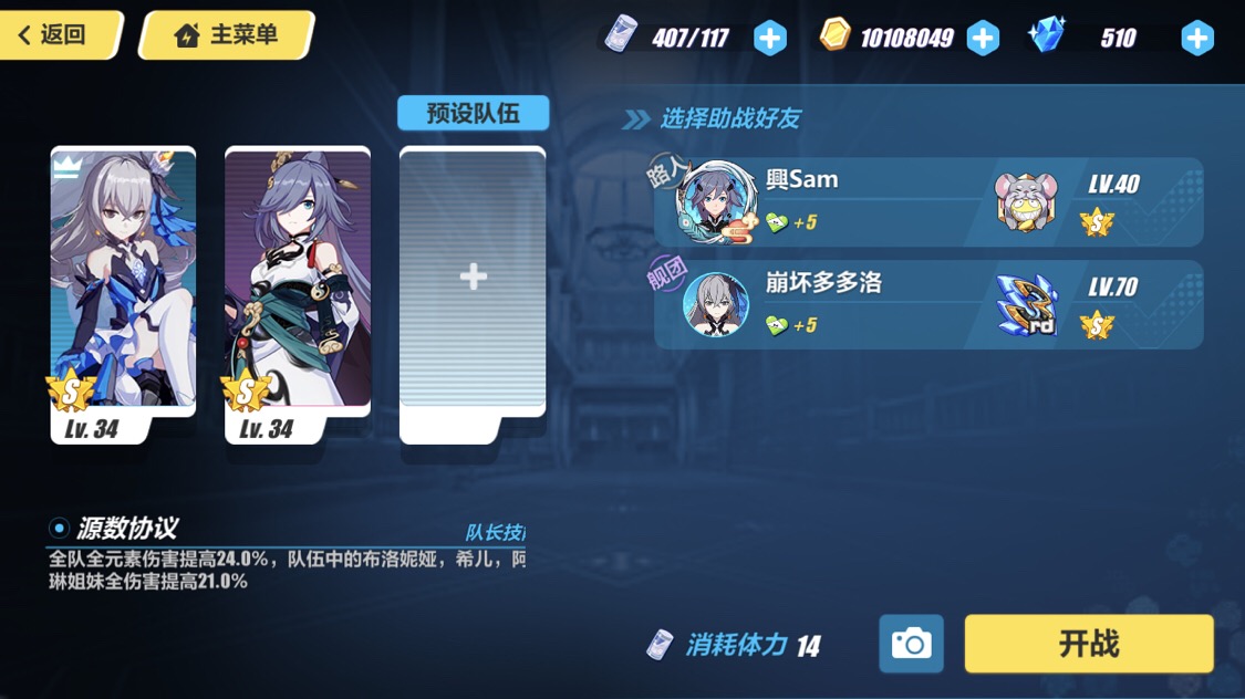 求助康康我 理律和上仙配还是双生和山吹 不知道怎么选怎么买