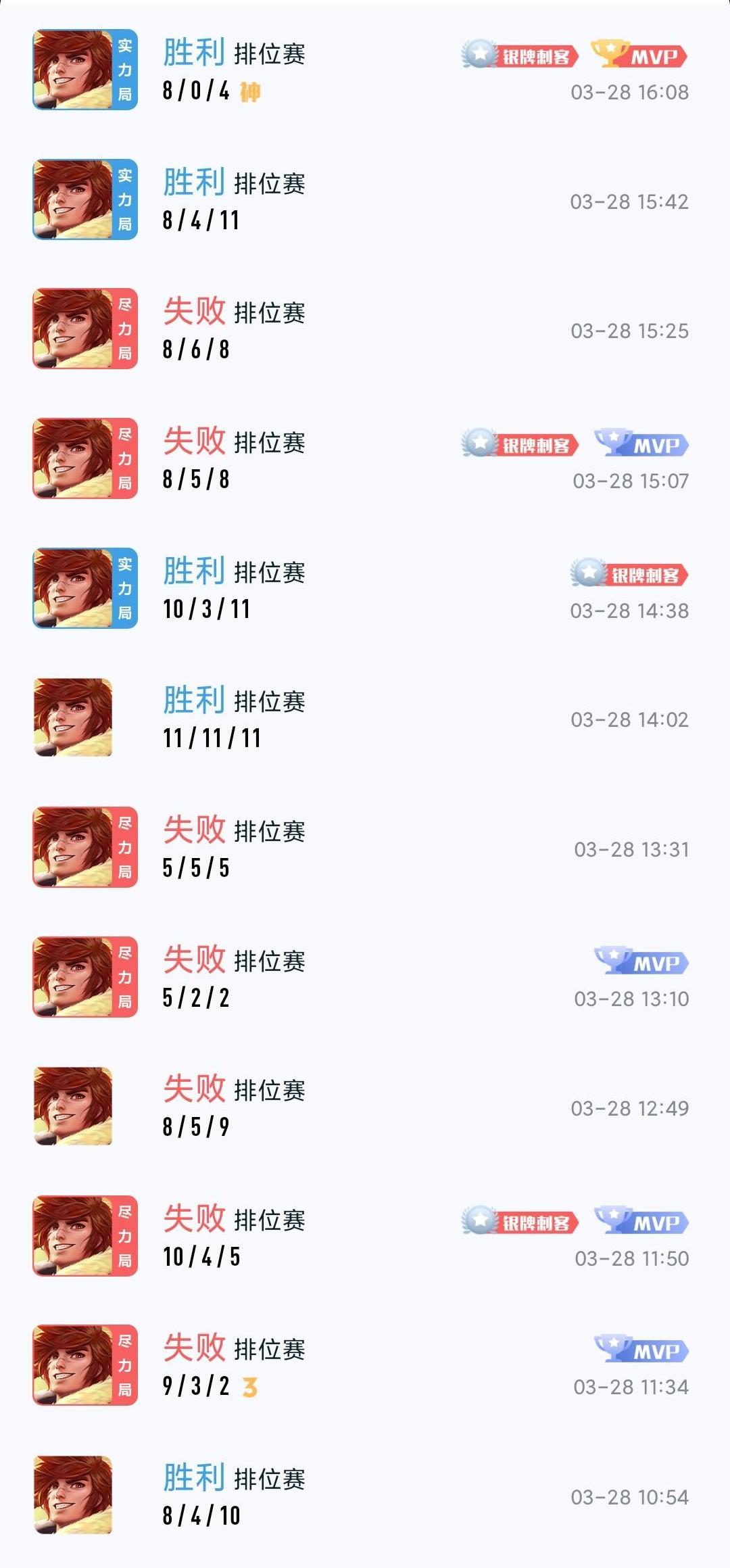 30星排位，发育路老虎蒸滴c！！！！！