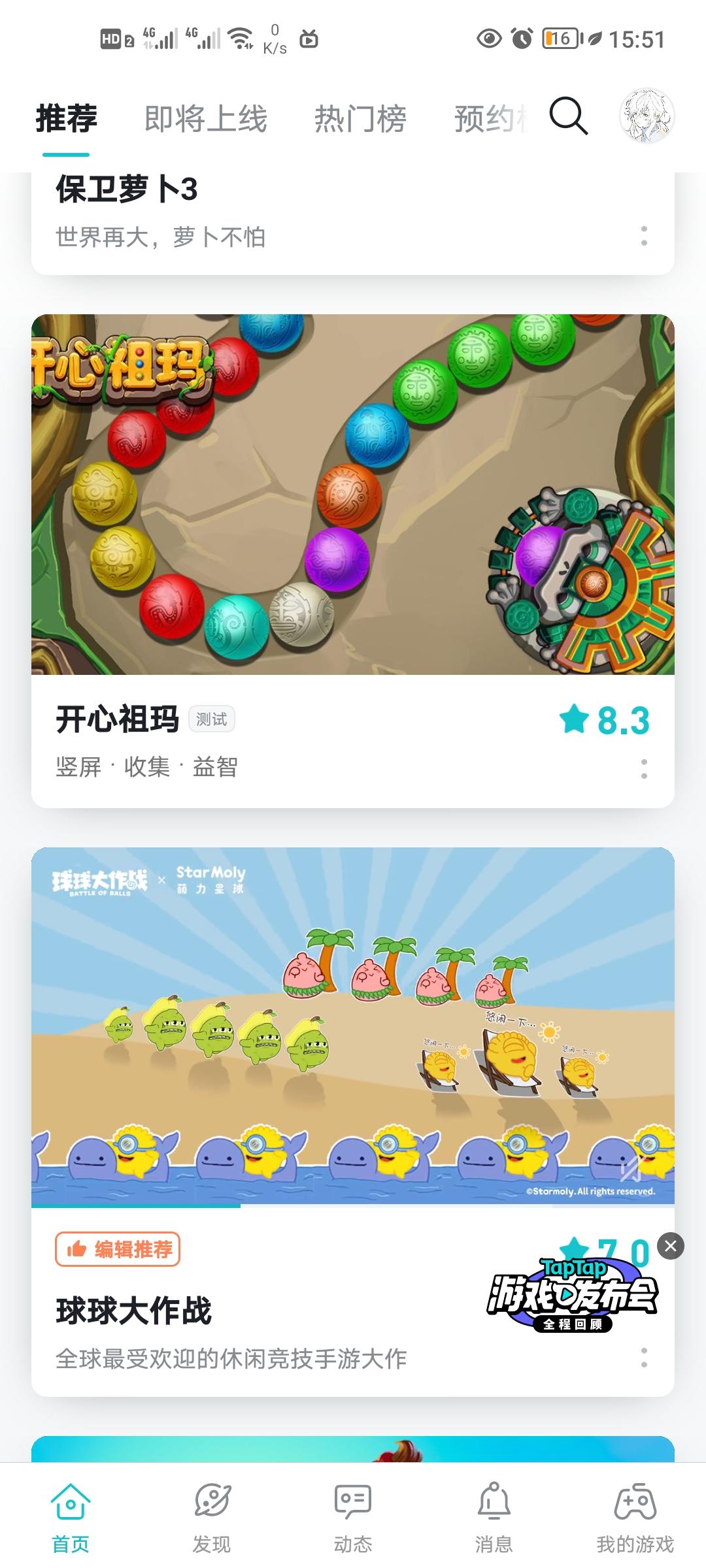 TapTap