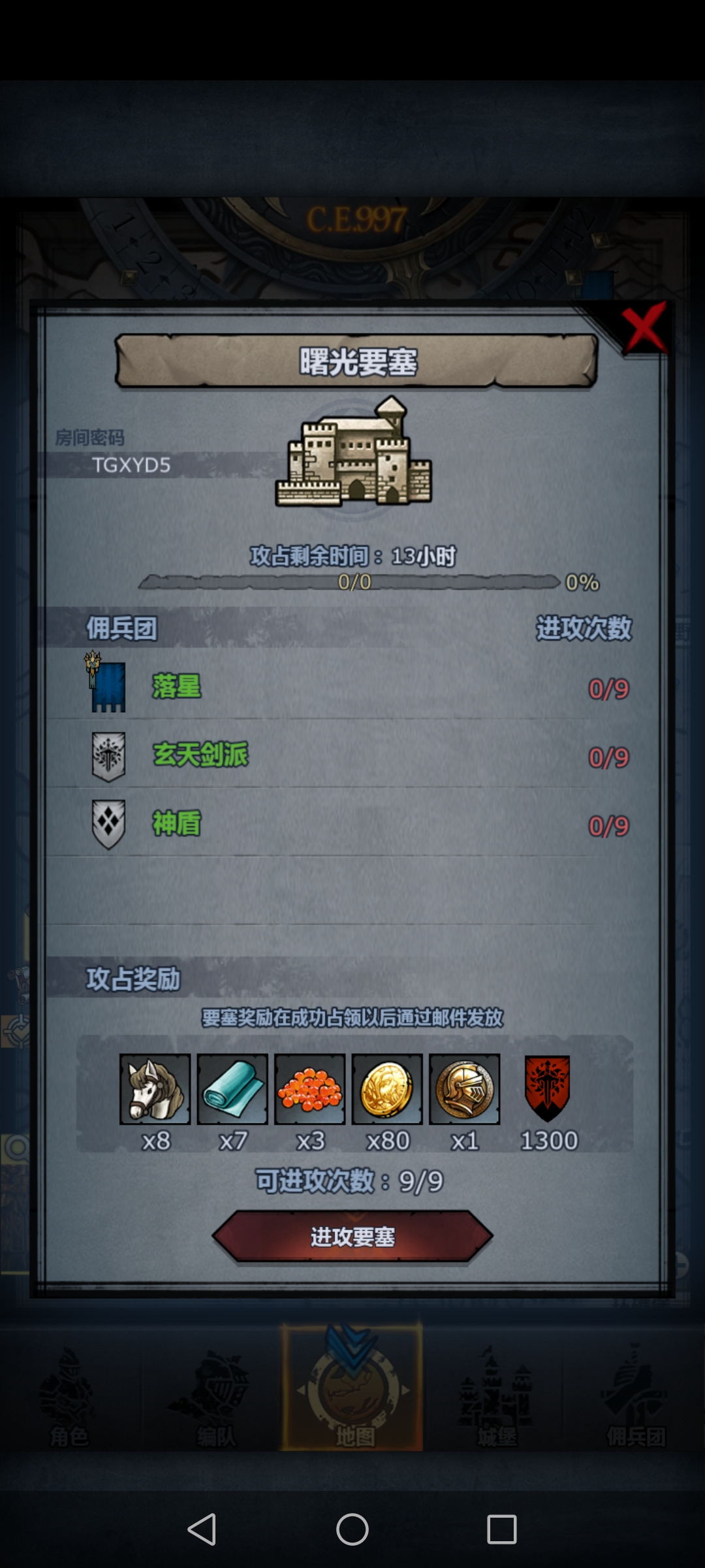馬上！ԅ(¯ㅂ¯ԅ)|諸神皇冠 - 第1張