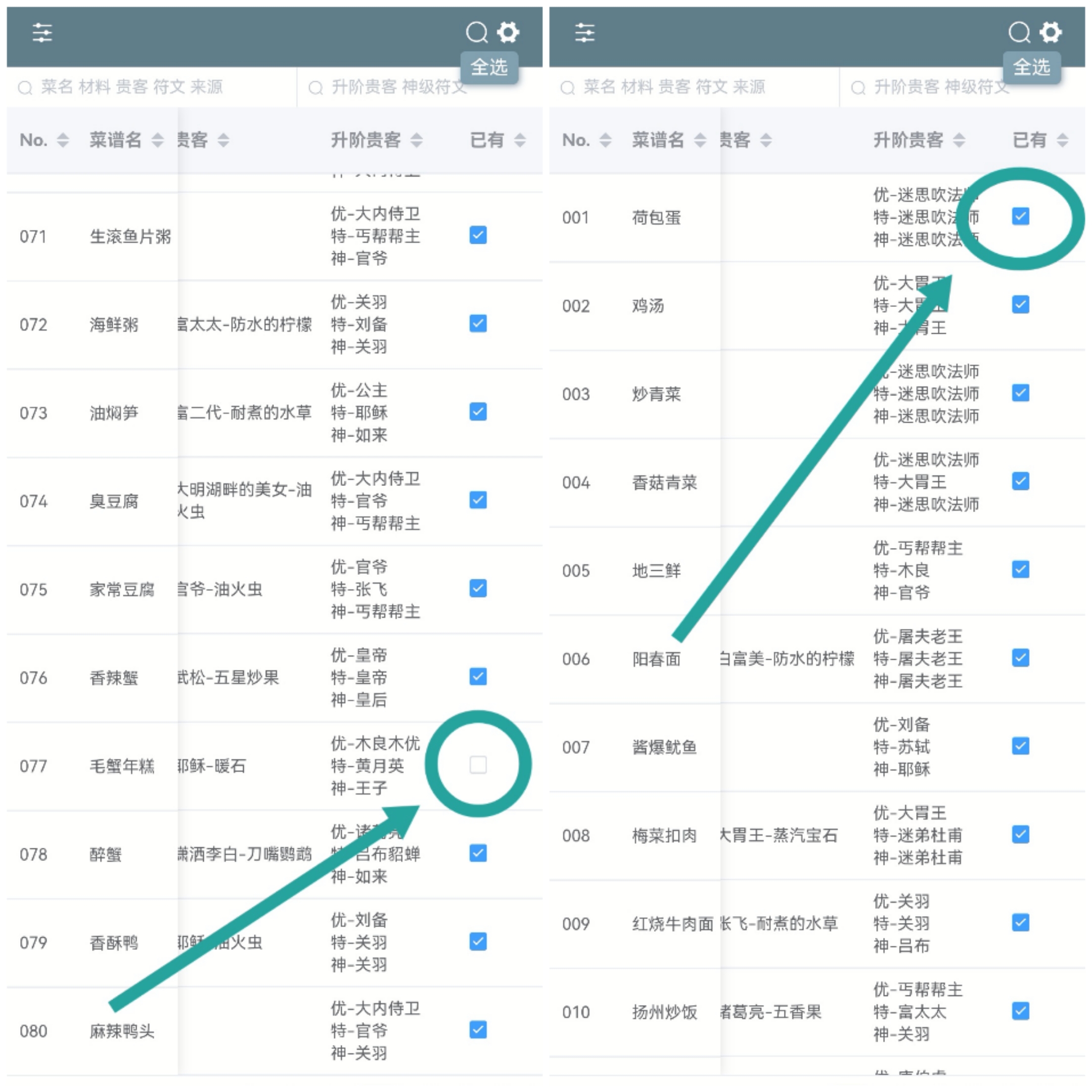 琉光之森·沉浸式开荒（萌新向流程示意）|爆炒江湖 - 第32张