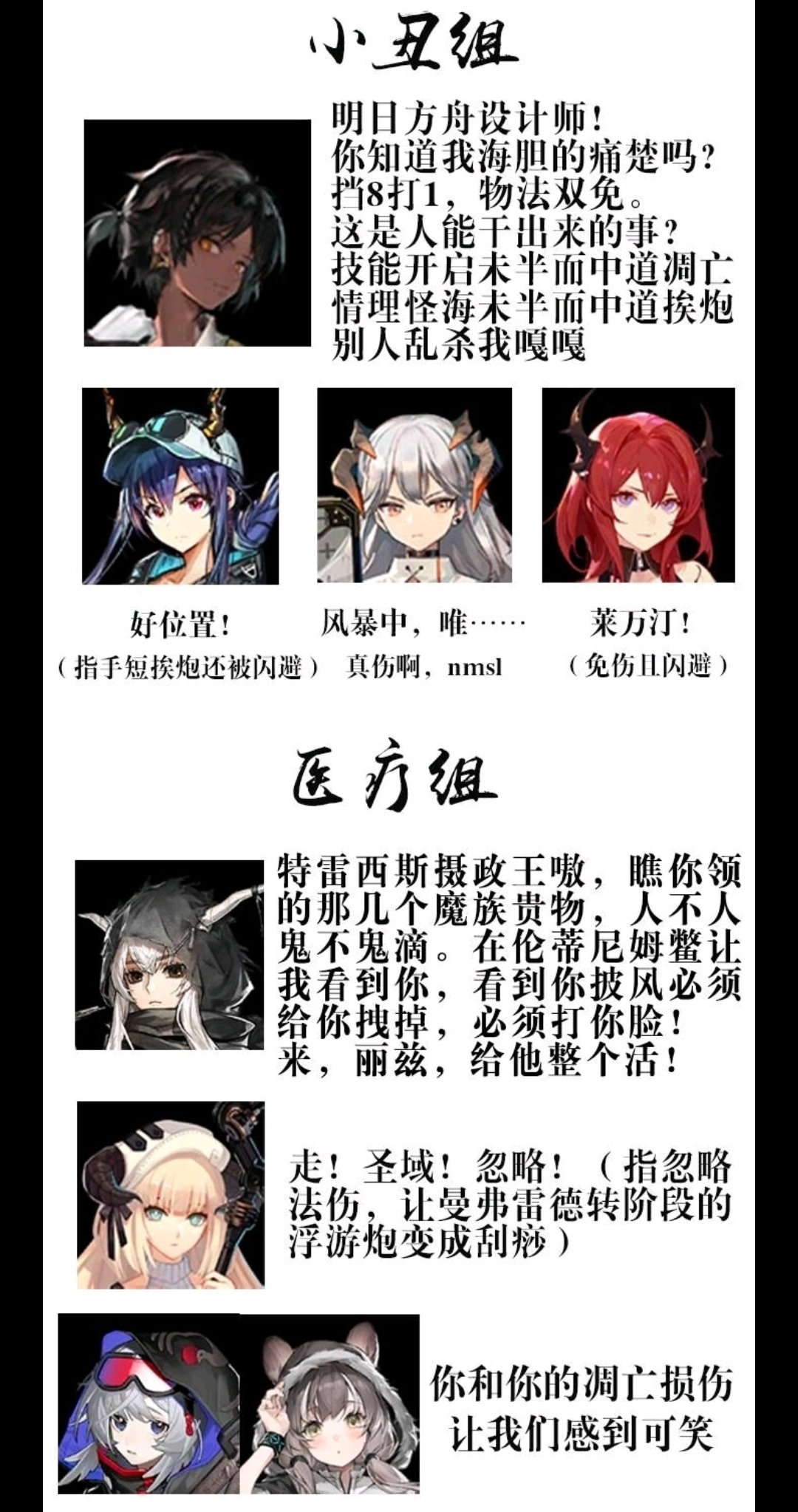 第十章强度榜，作为莫厨还是比较想知道她的表现如何|明日方舟 - 第3张