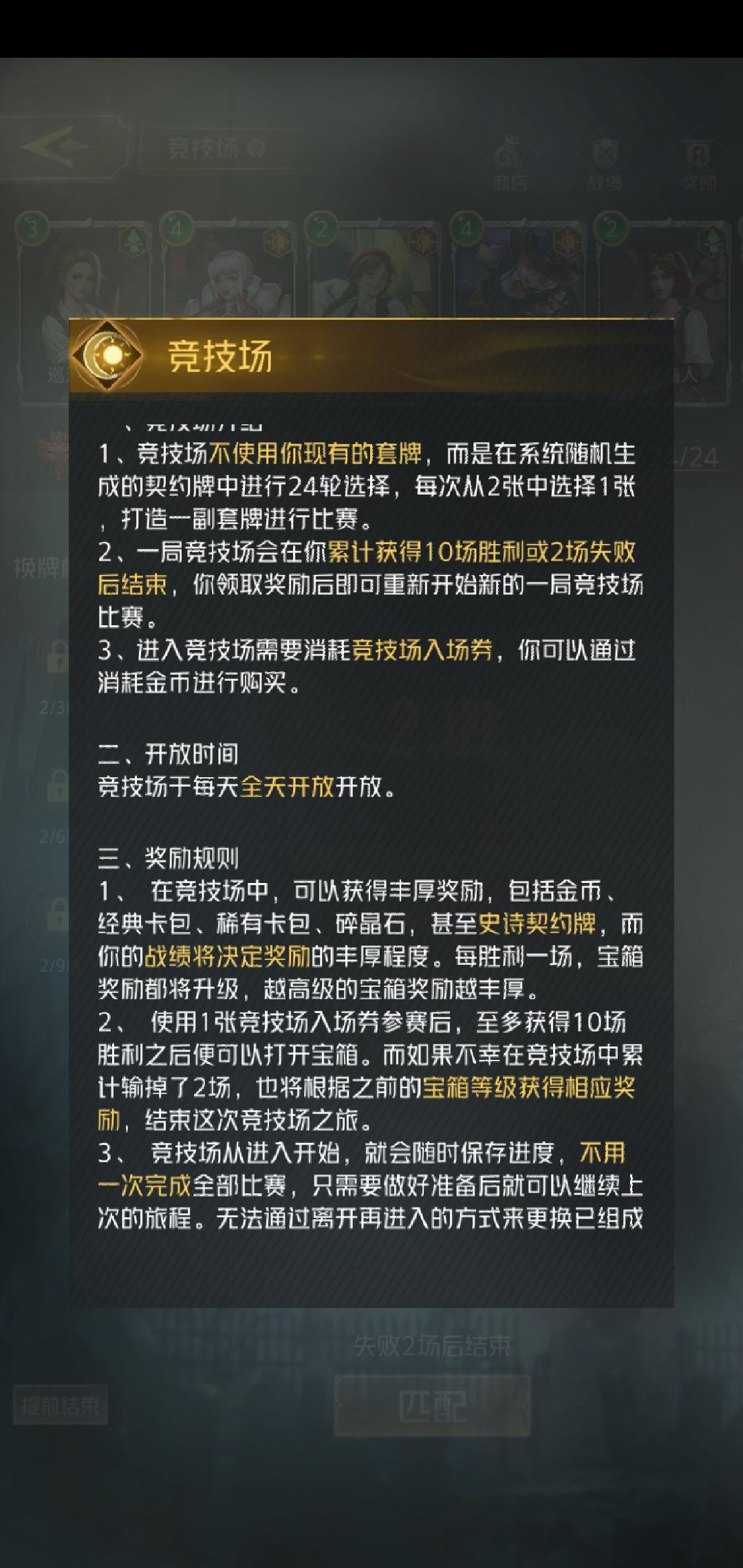 [公测攻略征集]狼人对决新手教程