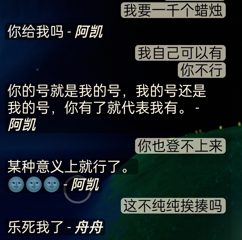 温暖光遇的从来都是玩家✨|光·遇 - 第30张