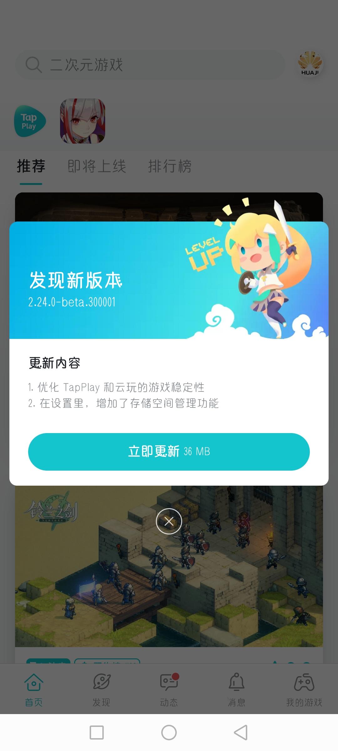 TapTap