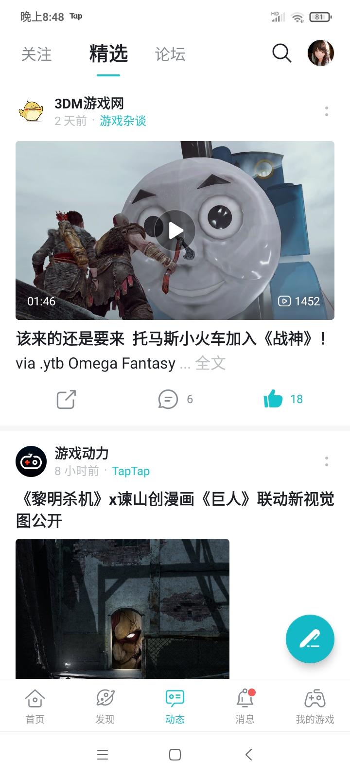 TapTap