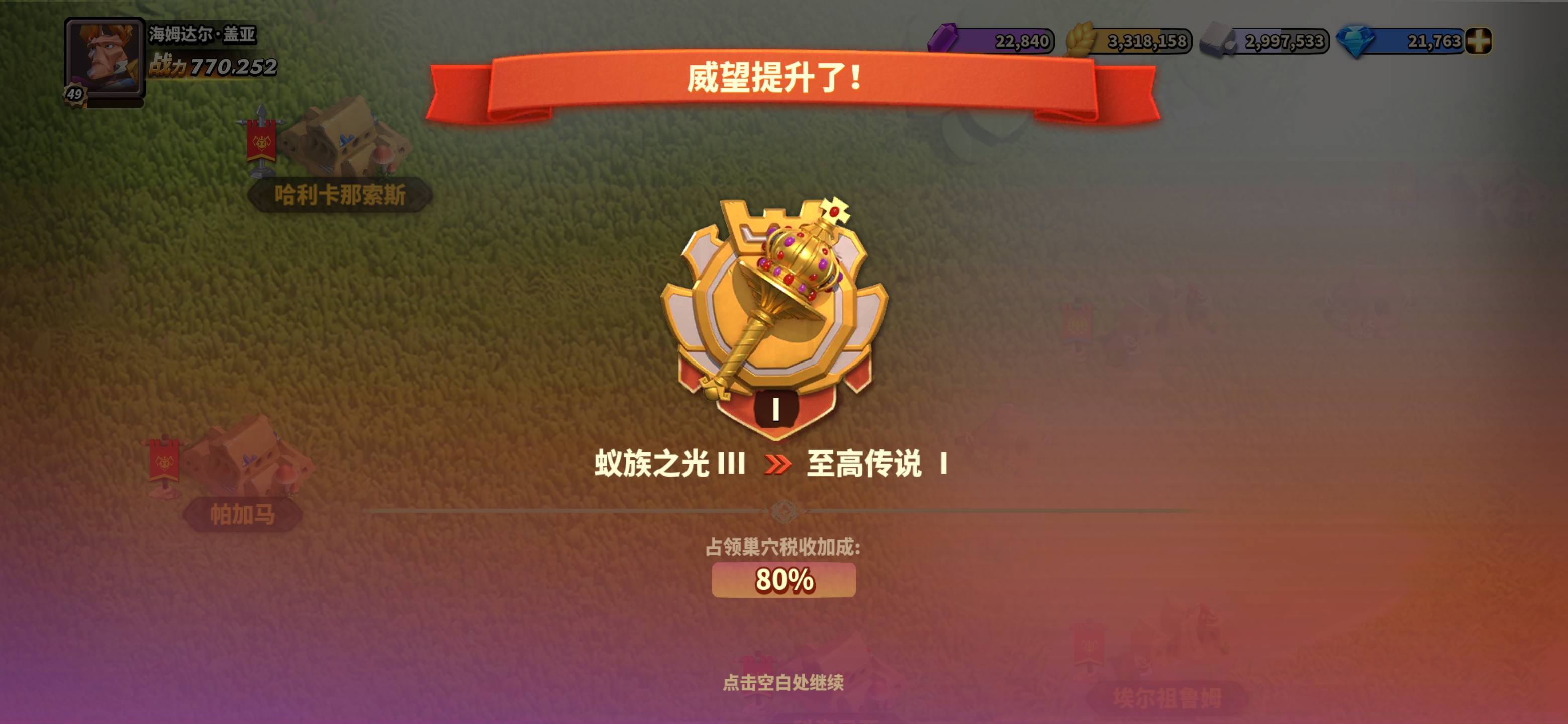 最稳定的刷图阵型 蚁族崛起综合 taptap 蚁族崛起社区