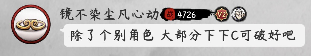 採訪墨斗楊戩第一人——鏡不染塵凡心動 - 第7張