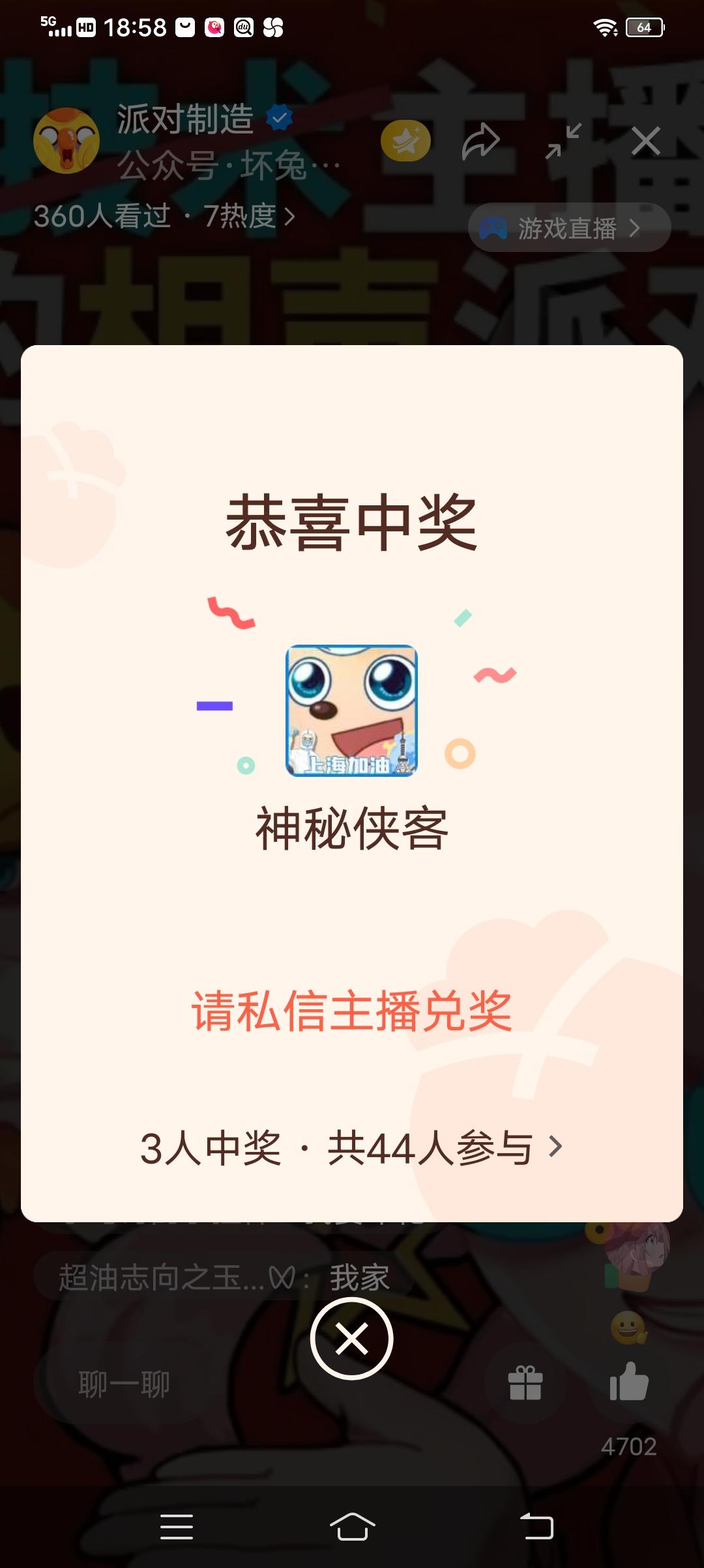 直播抽奖得印花