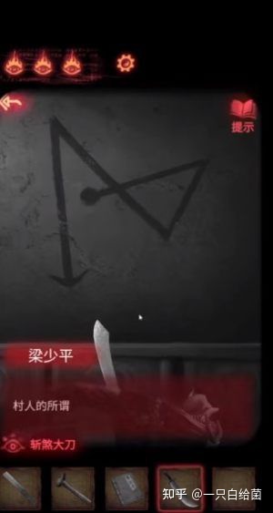 纸嫁衣2图文攻略第四章|纸嫁衣2奘铃村 - 第24张