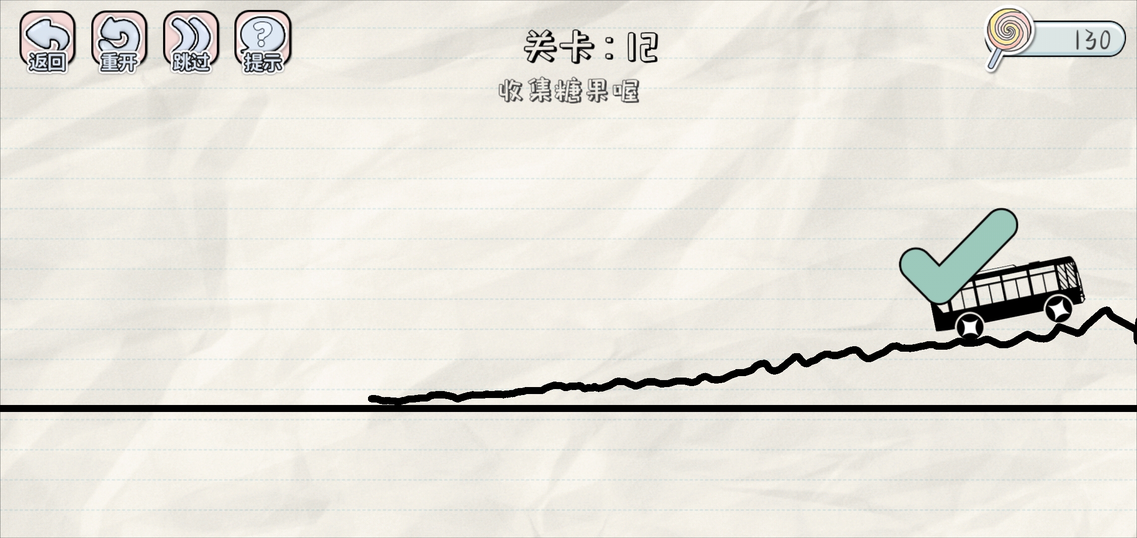 第一章打完啦|畫線來闖關 - 第5張