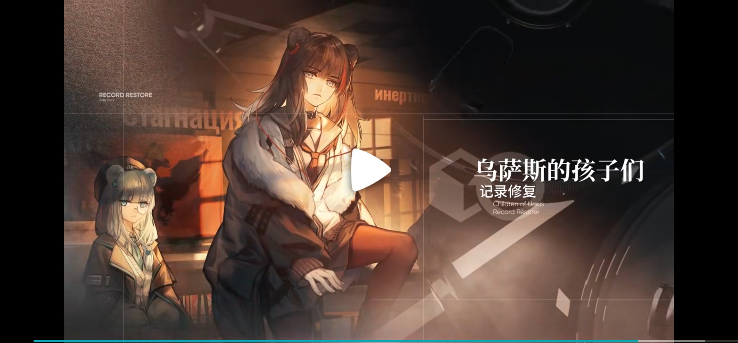 图片版第十章预告|明日方舟 - 第16张