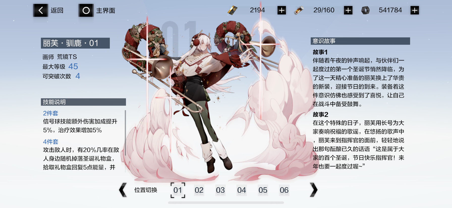 战双五星意识初步讲解(123003)|战双帕弥什 - 第14张