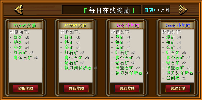 星辰之夢 1.7.10科魔拔刀陸地生存 別墅式地皮 超多福利|我的世界 - 第3張