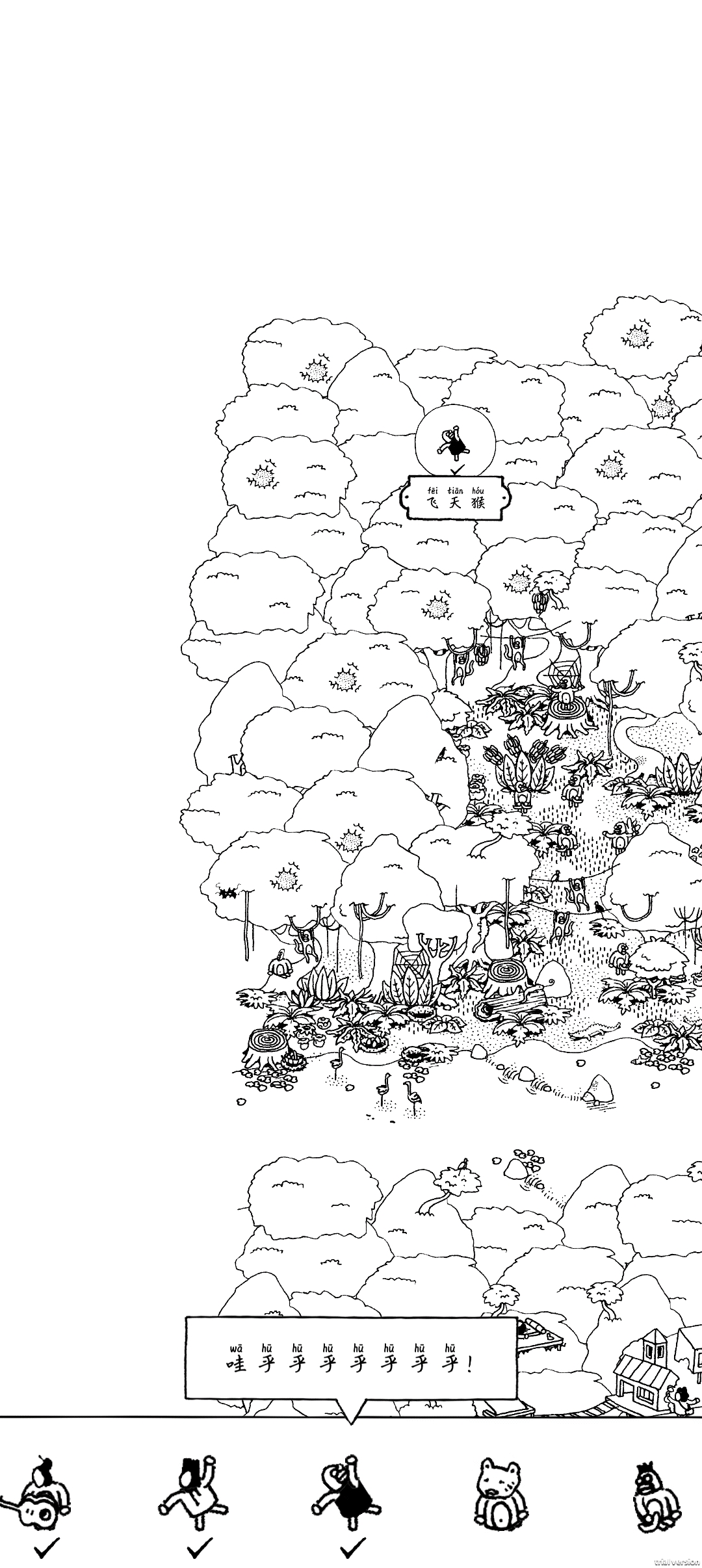 森林之丛林|隐藏的家伙 - 第5张