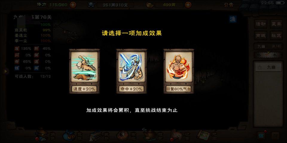 九幽机制与打法介绍