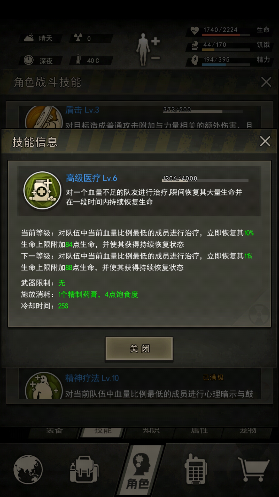 新手攻略①(持續更新中……)|重建家園 - 第3張
