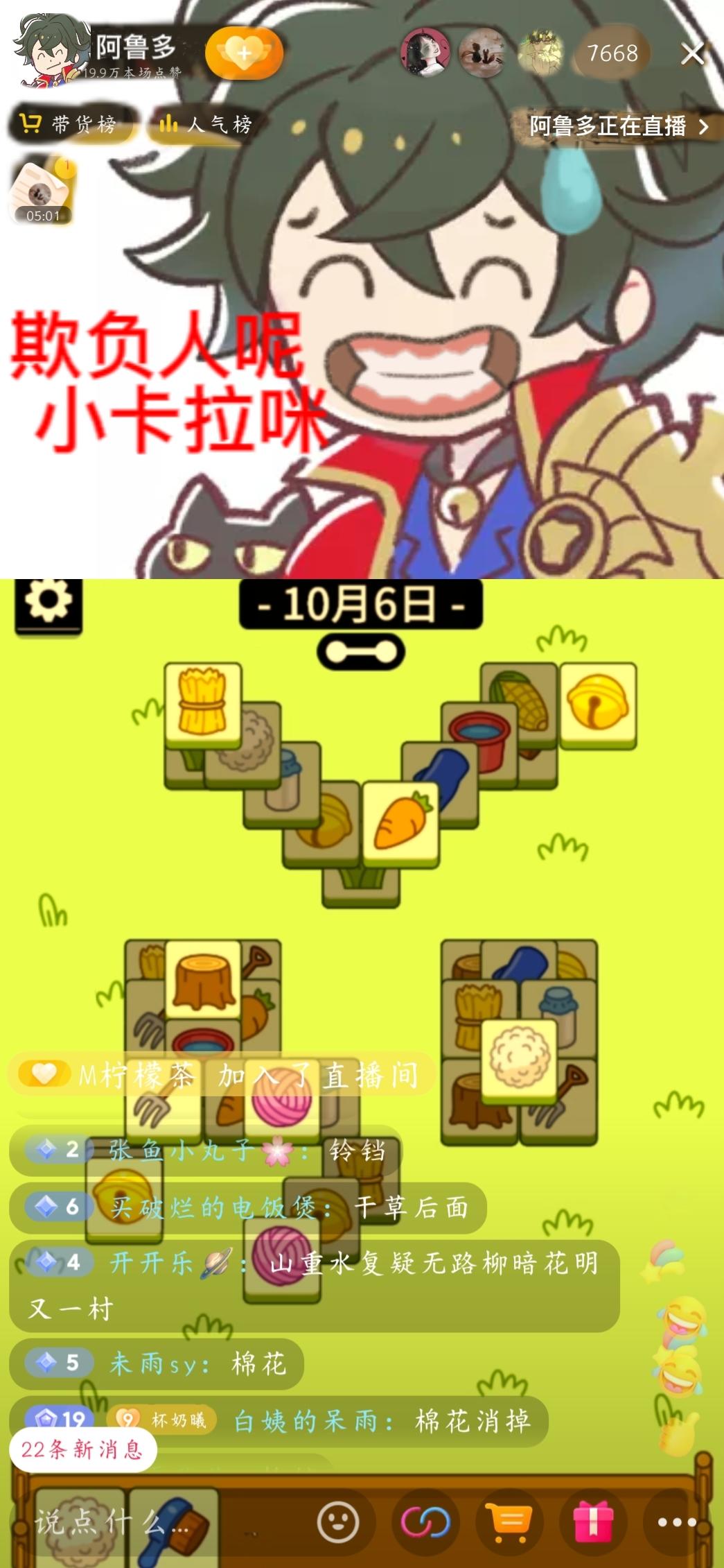 【整蛊同人】阿鲁多被气晕了。。。直播玩。。