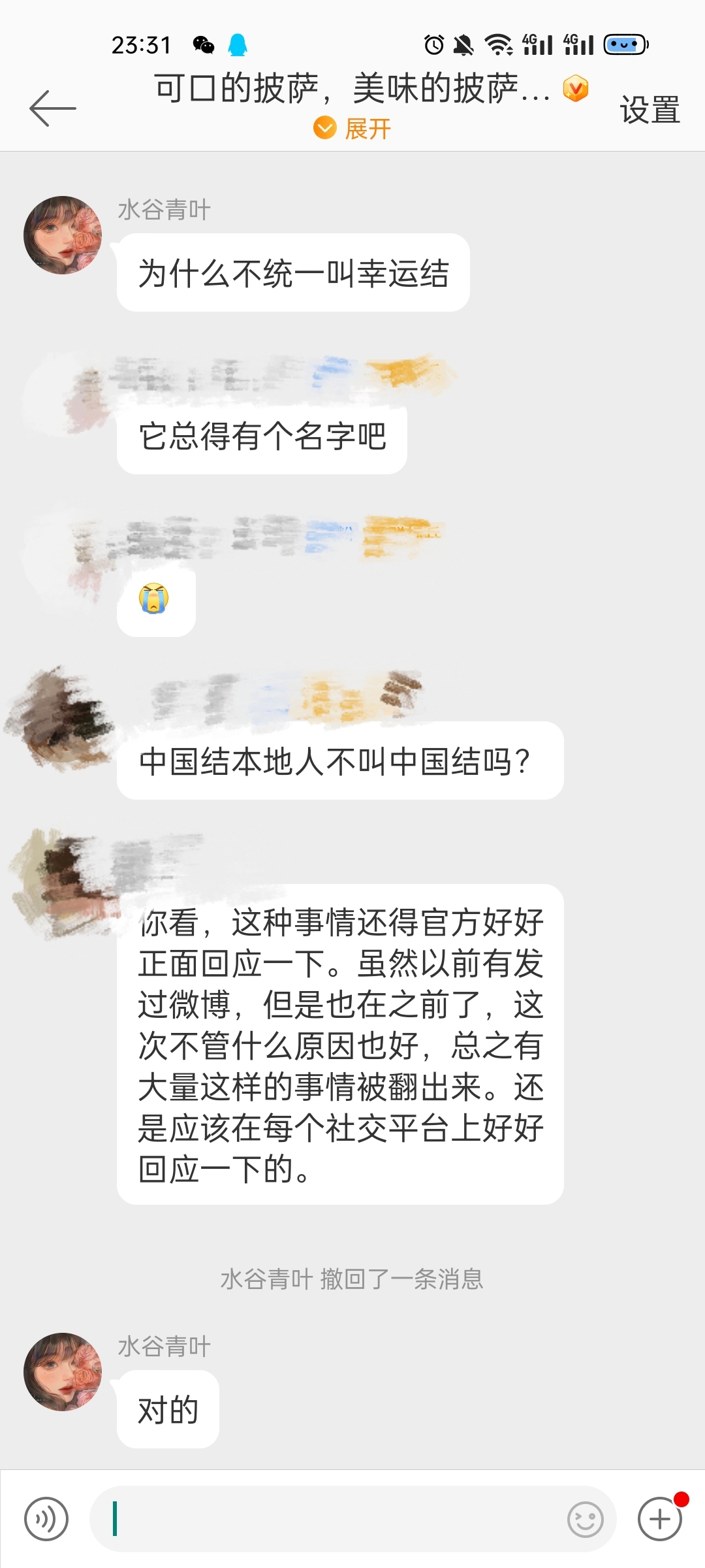 看图|可口的披萨，美味的披萨 - 第4张