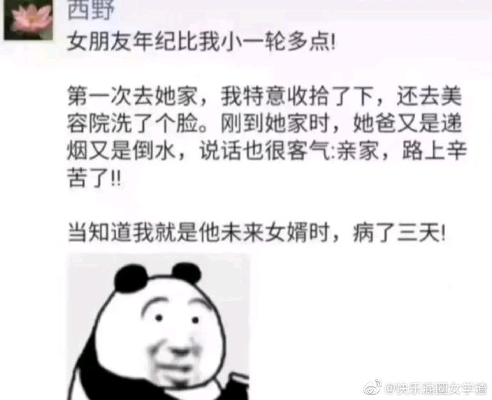 今日🌿图（162）|明日方舟 - 第10张