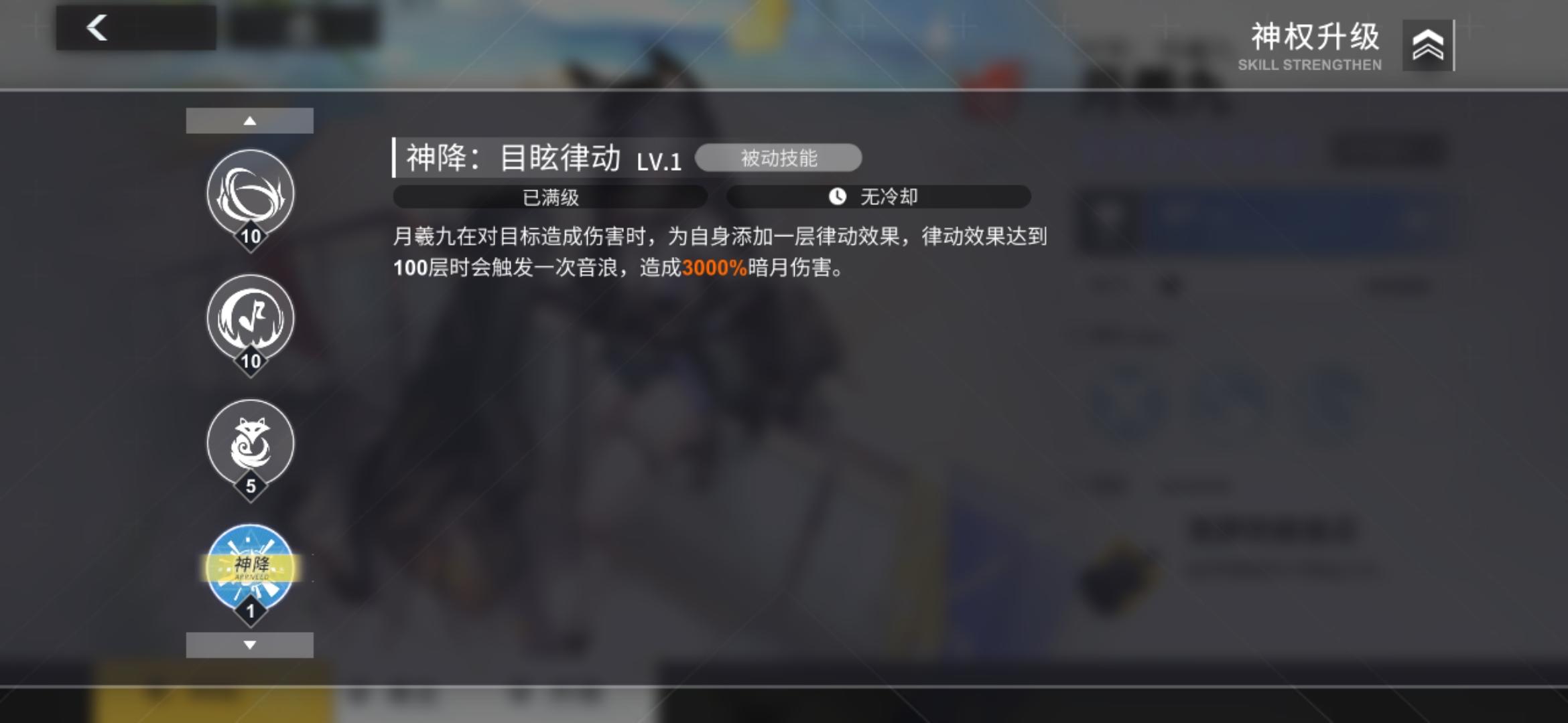 反正没人玩，随便测测月九神降