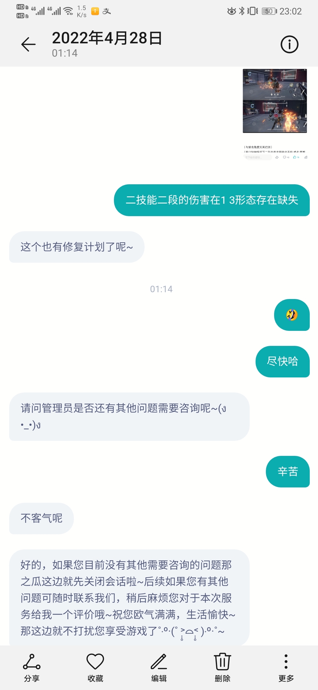 你們看到的是態度 我看到的是失望|深空之眼 - 第2張