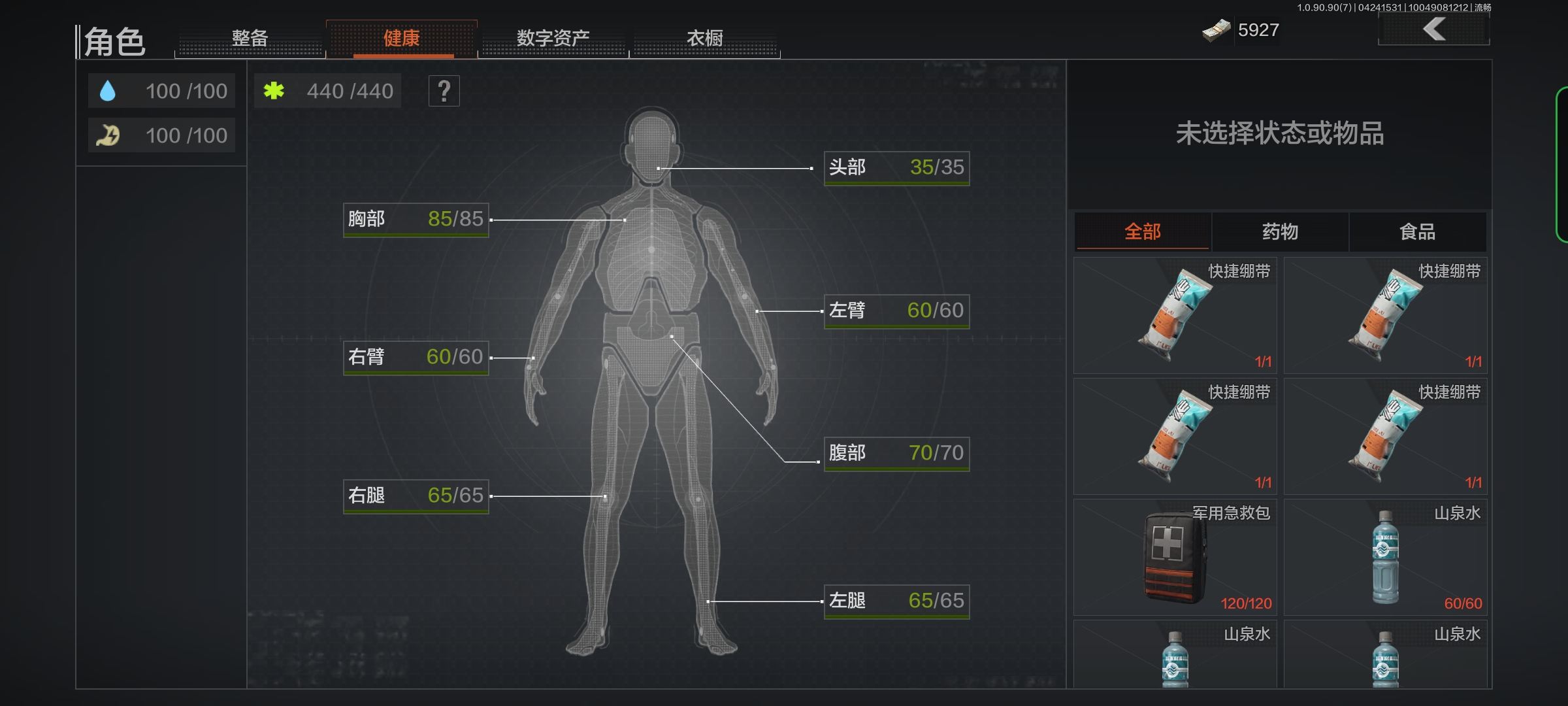 暗区突围纯新手必备技能及知识