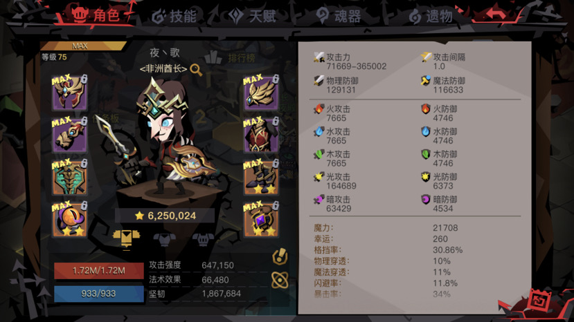 剑盾370属性参考 贪婪洞窟2玩家攻略 Taptap 贪婪洞窟2社区