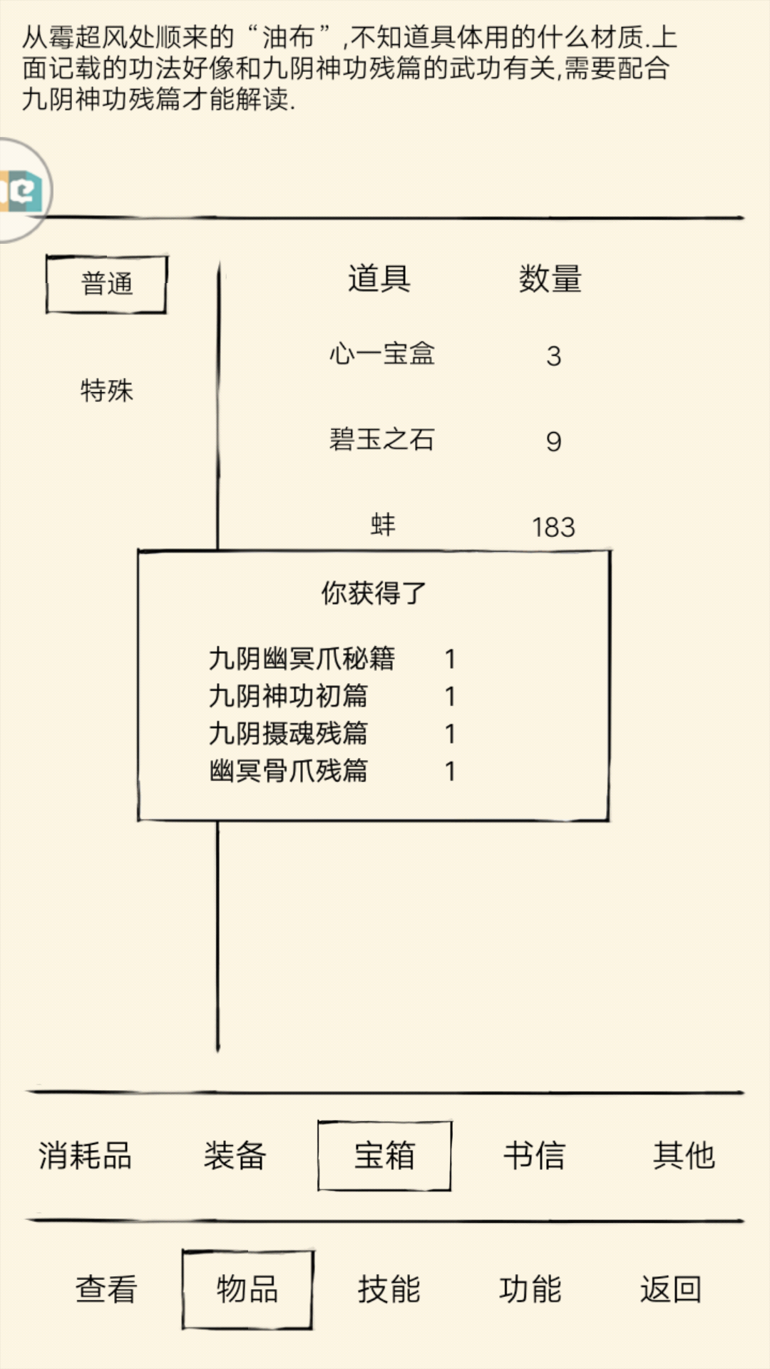 送給各位萌新野生絕學攻略|暴走英雄壇 - 第5張