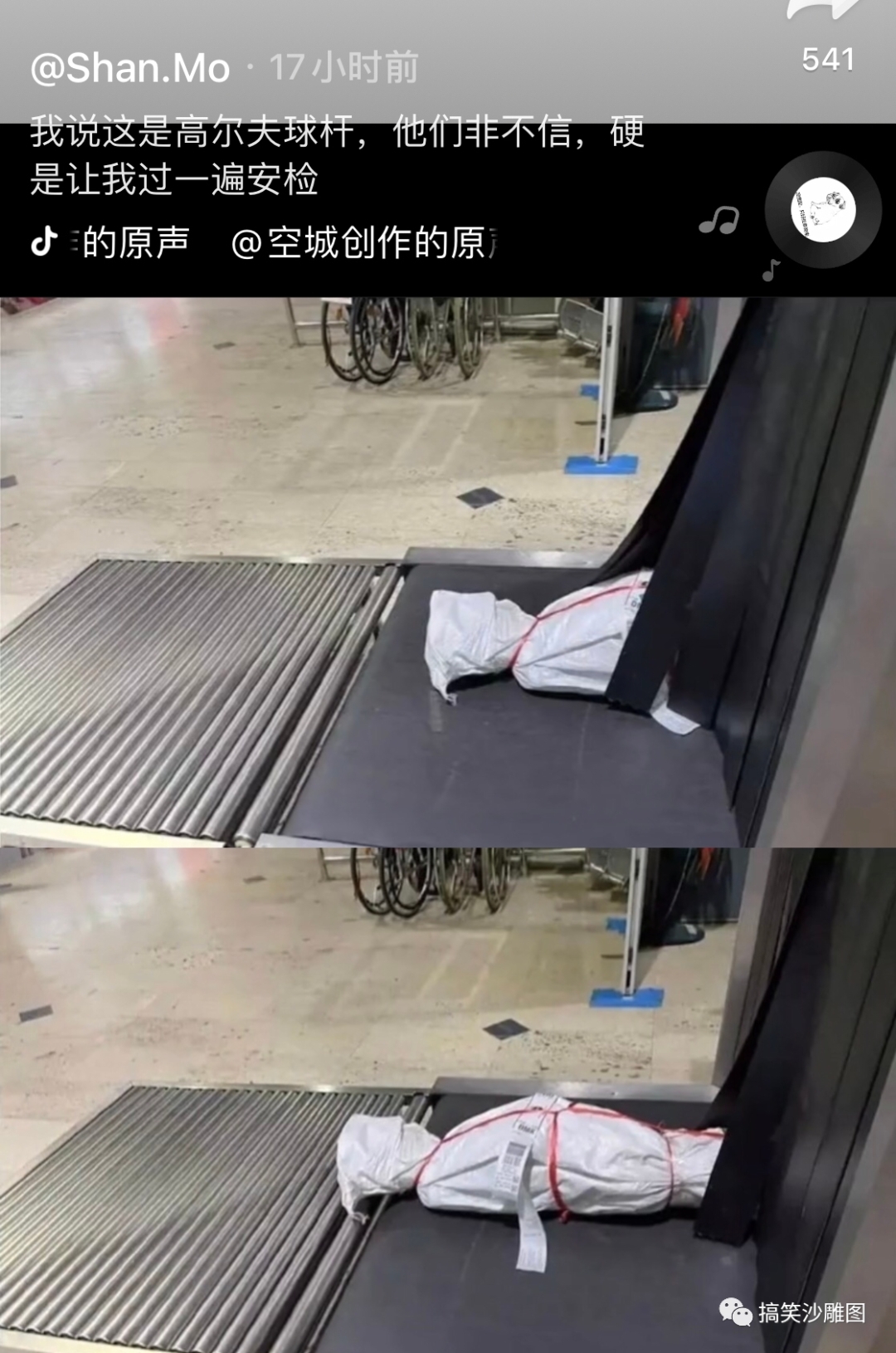 来点沙雕图【79】|来自星尘 - 第27张