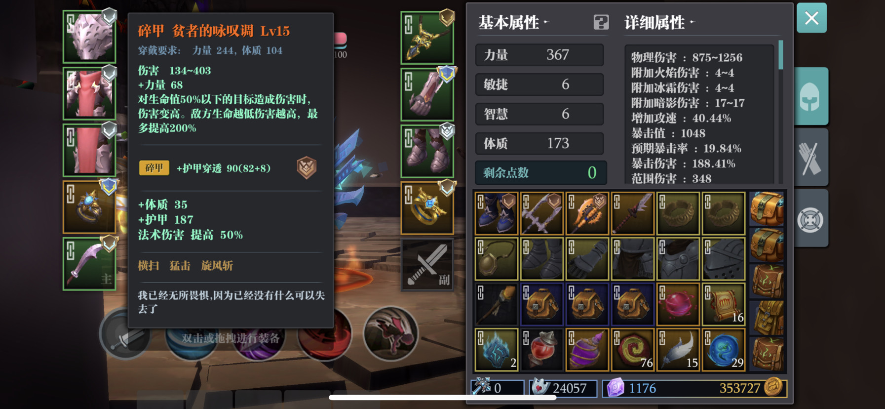 我是一个专门玩斧头的,这两个走什么套路比较好,求问,或者说斧头未来