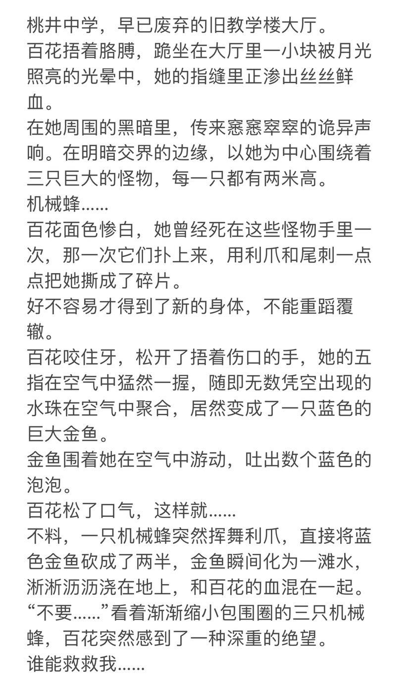 用忍3的设定写文会有人看吗？