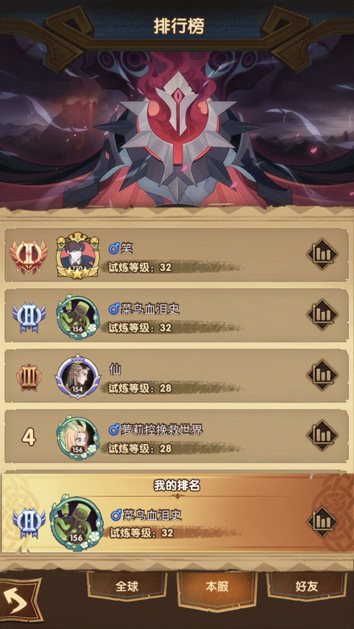 主神试炼 - 剑与远征综合 | taptap 剑与远征社区