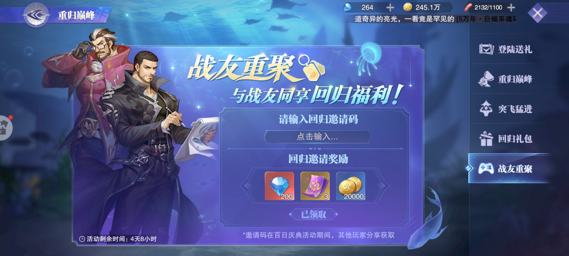 回归奖励一览|斗罗大陆：魂师对决 - 第14张