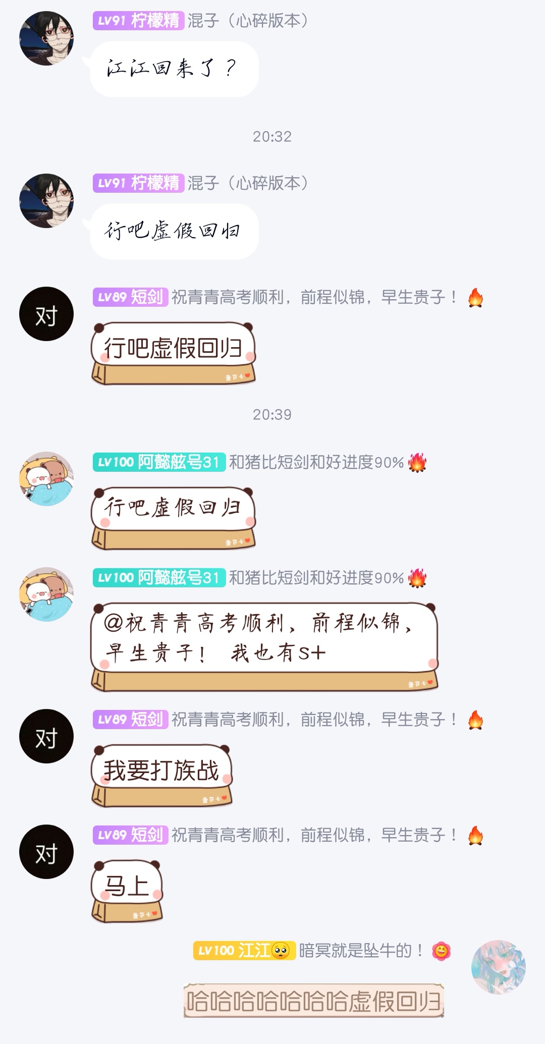 是退游很久还可以面基的好朋友！|忍者必须死3 - 第11张