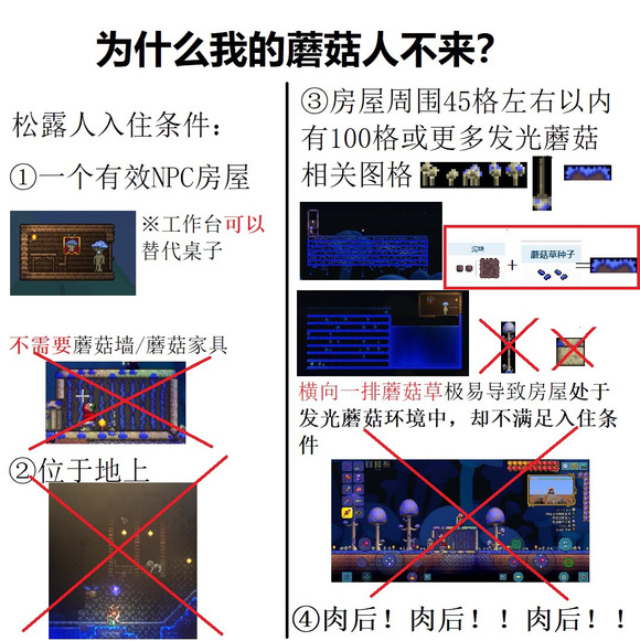 萌新高頻問題答疑|泰拉瑞亞 - 第7張