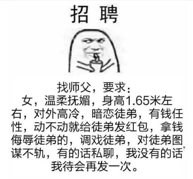 #狼人夜话#大家都是在哪里捡到自己的徒弟or师傅的？
如果还没捡到，不去去评论区留言试试~