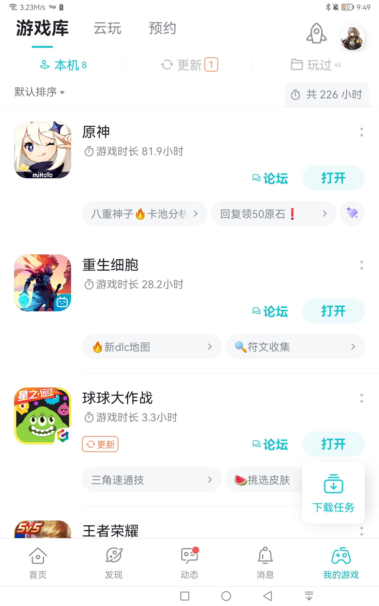 TapTap