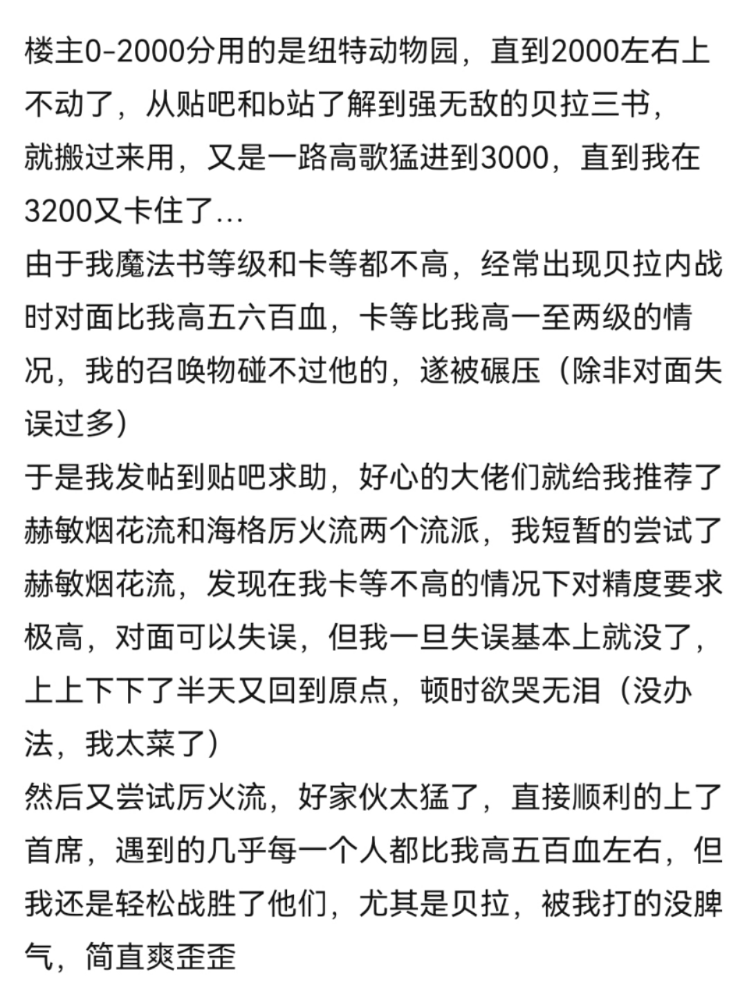 真 贫民无脑的越级上分卡组 9月日更新 哈利波特 魔法觉醒卡组攻略 Taptap 哈利波特 魔法觉醒社区