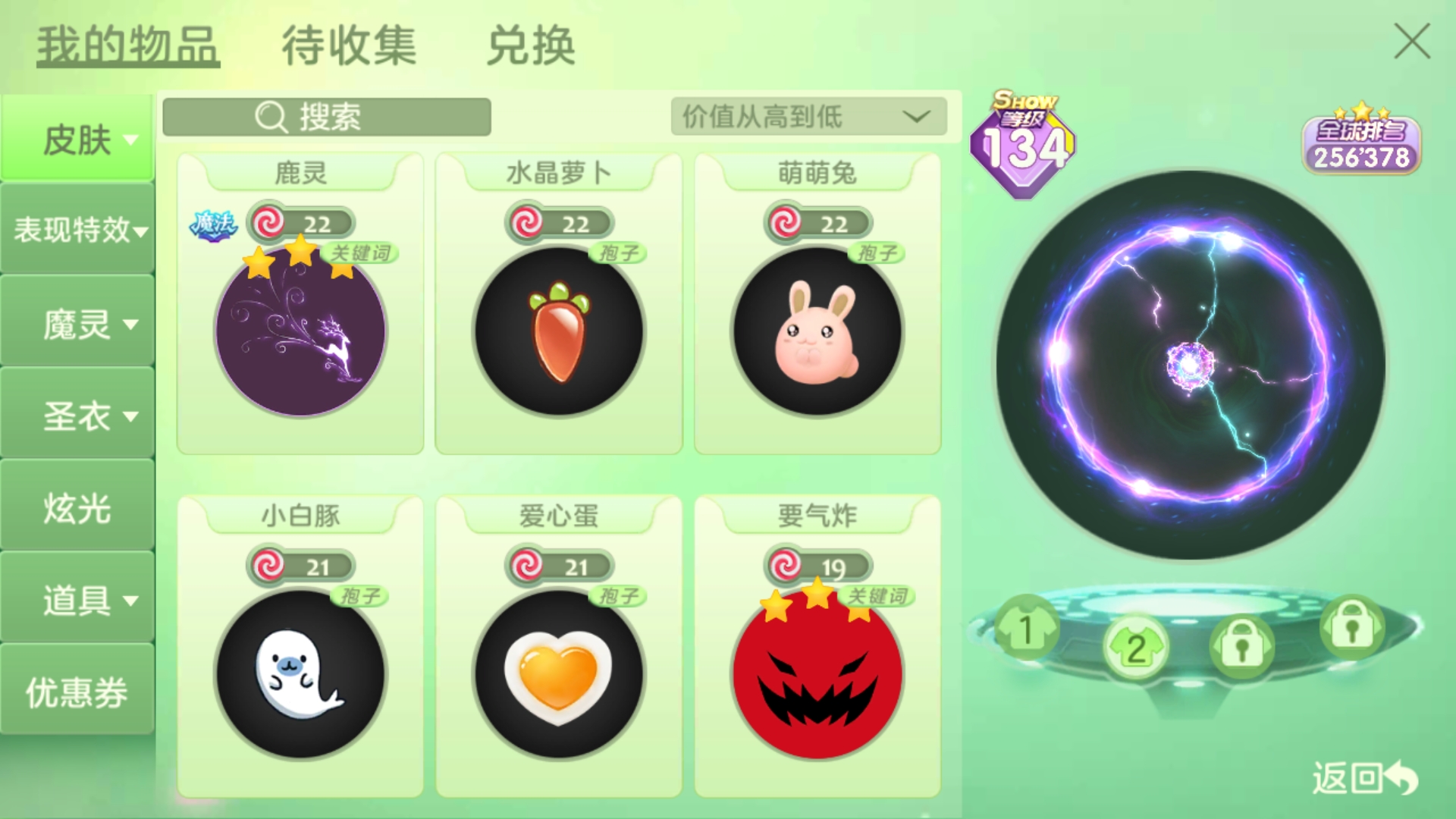 再見！|球球大作戰 - 第96張