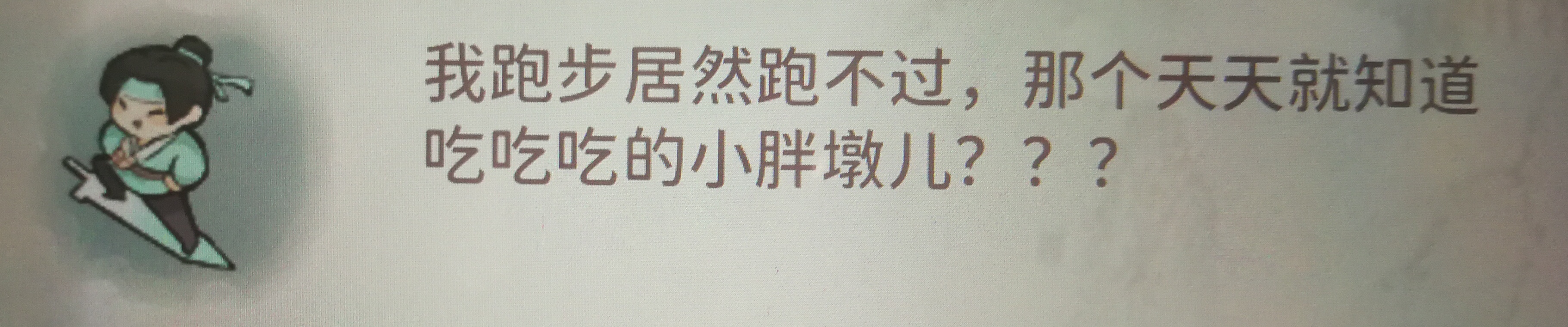 偷窥弟子日志的掌门就是屑！|我的门派 - 第8张