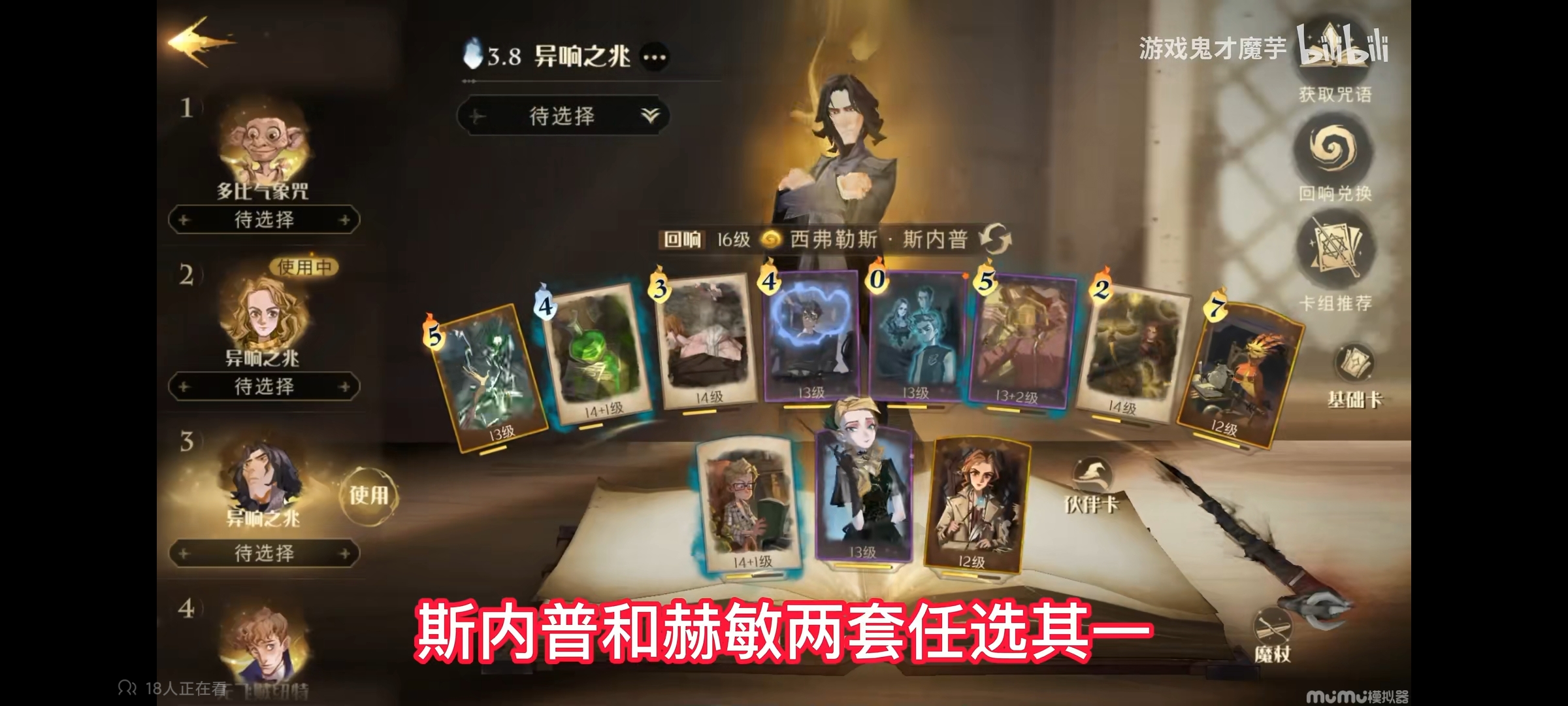 6星异响之兆攻略|哈利波特：魔法觉醒 - 第7张