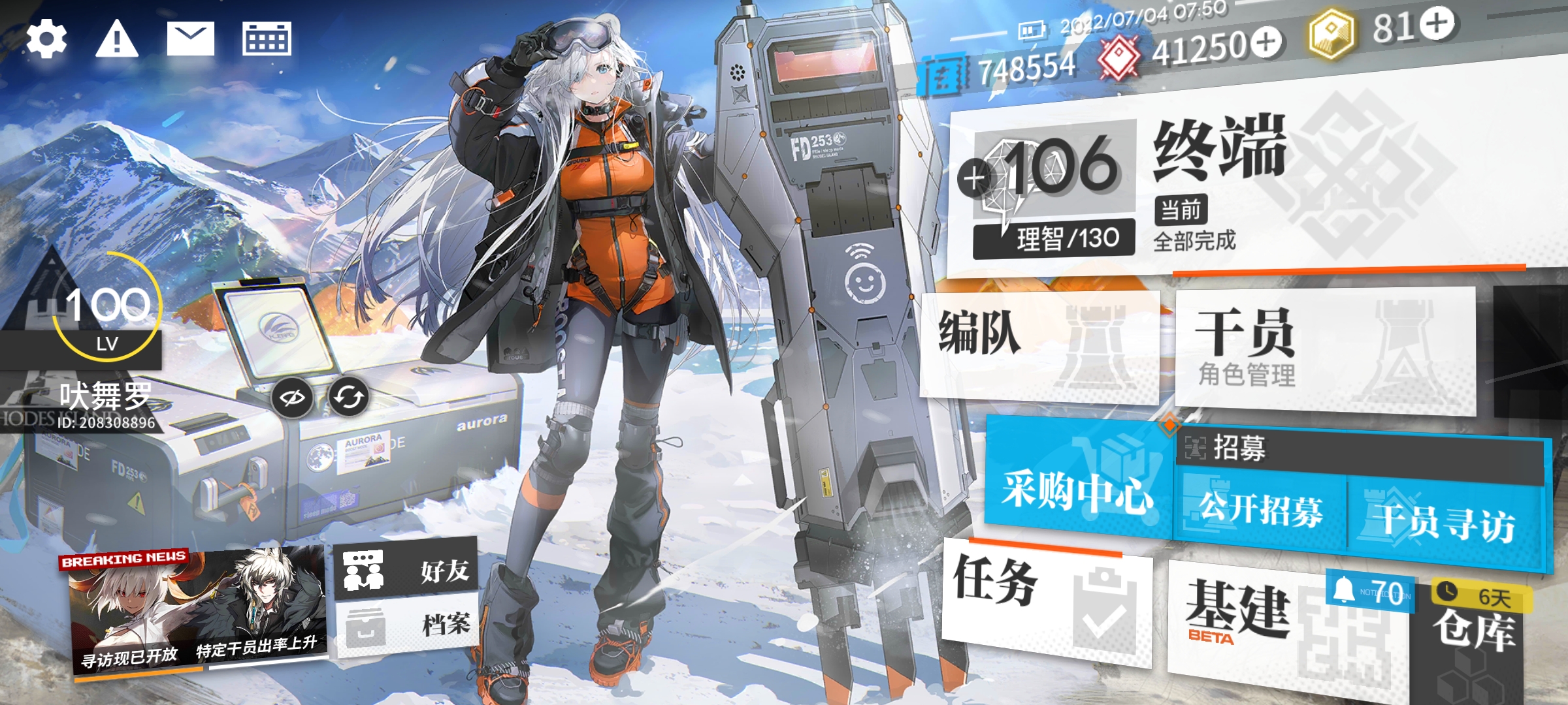 萌新入坑一周年纪念贴|明日方舟 - 第2张