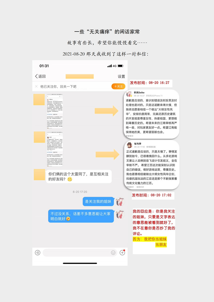 一些闲话家常|江南百景图