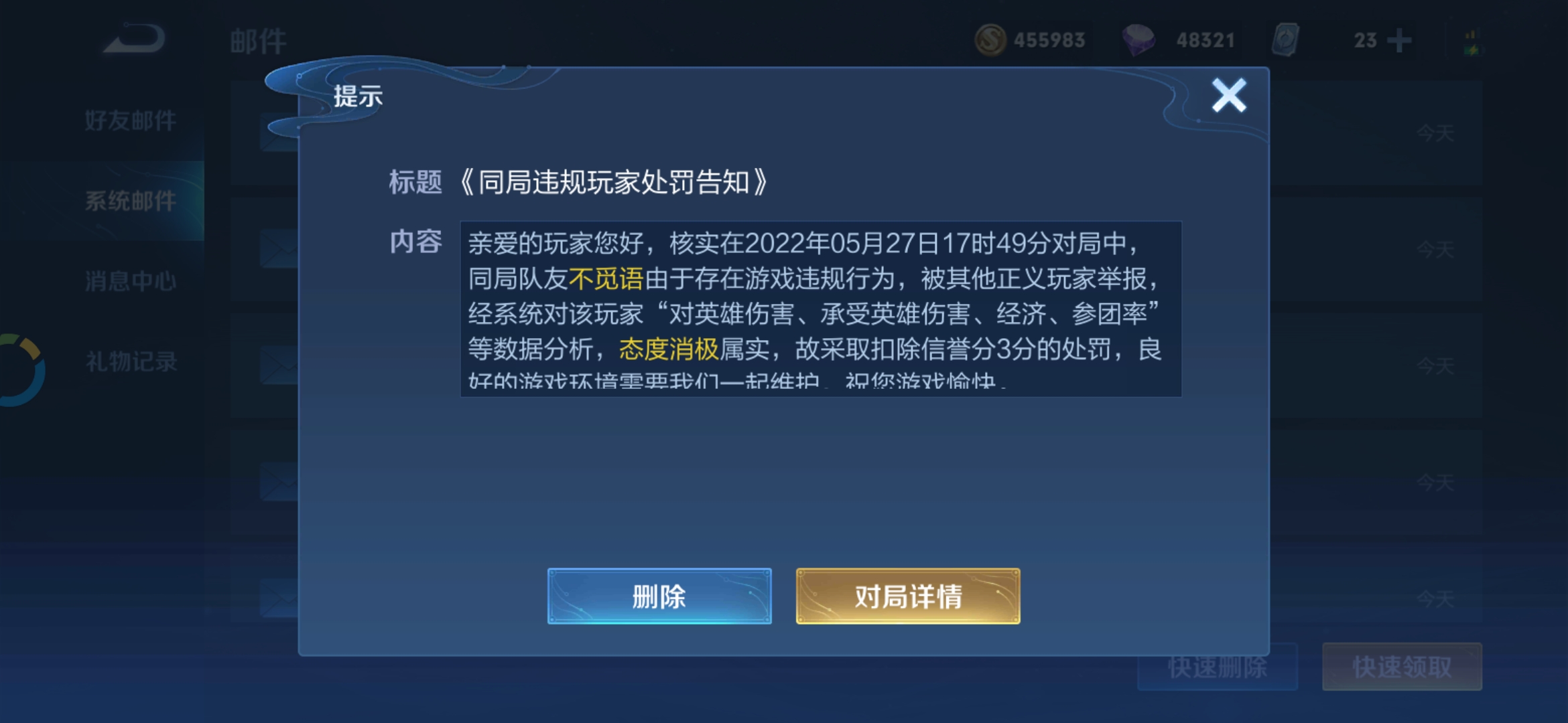 笑死了，巨婴还想赢！？有效害死队友！！|王者荣耀 - 第3张