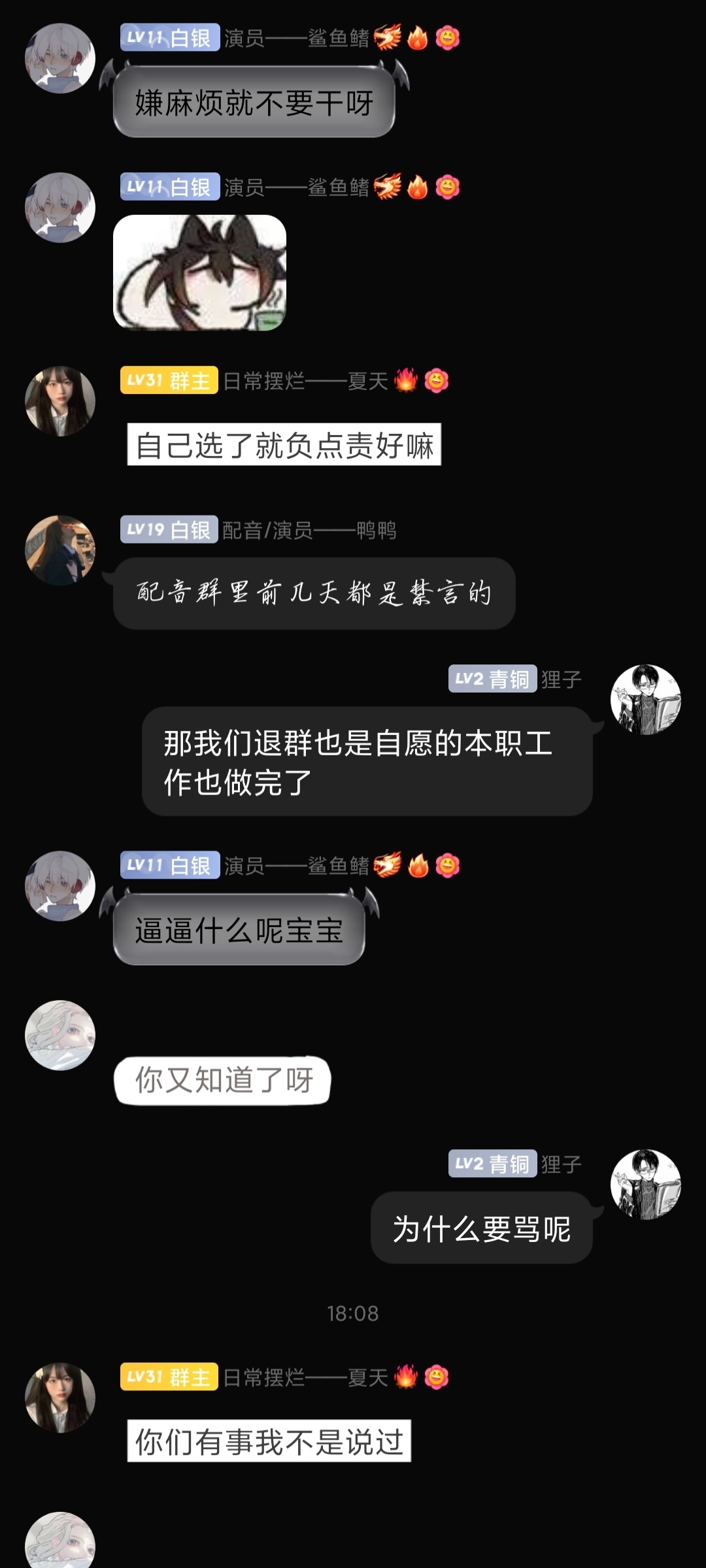 什么破剧组，玩个游戏要受这委屈|光·遇 - 第8张